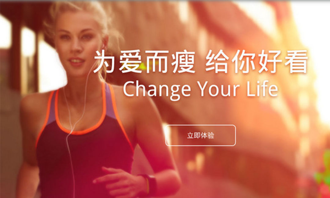 呼和浩特瘦瘦APP提高下载量案例